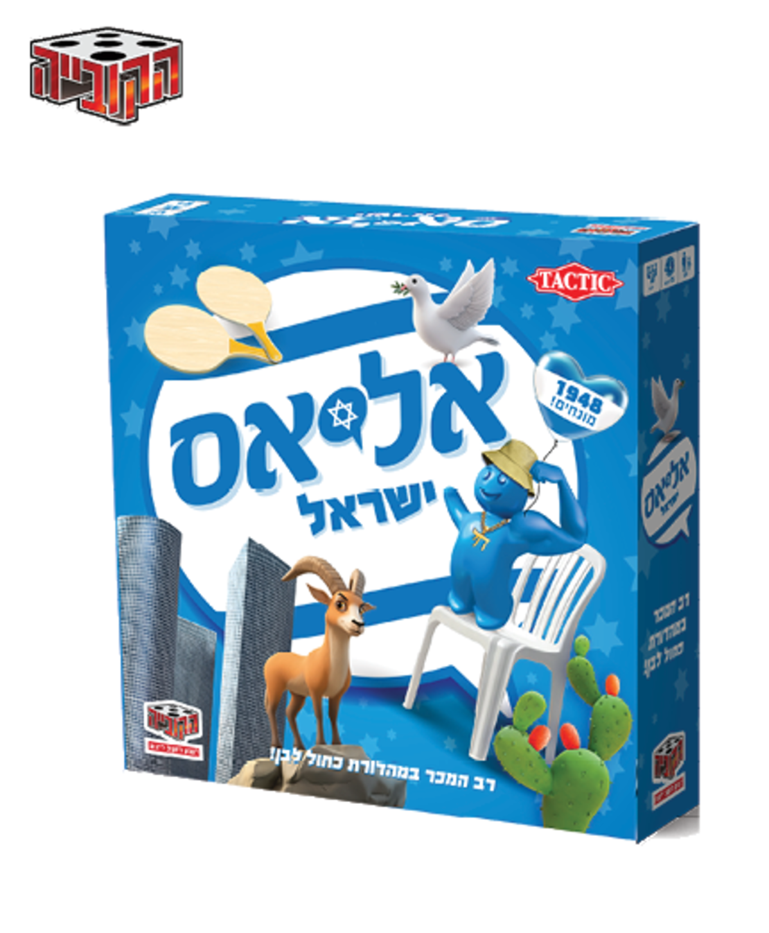 אליאס ישראל - כחול לבן