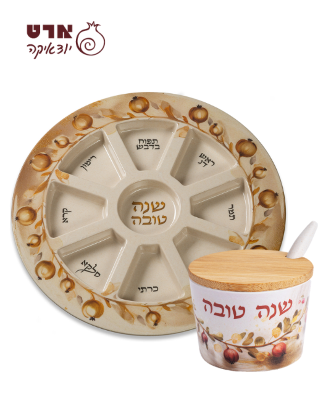סט קערה + דבשית שנה טובה - רימונים זהב