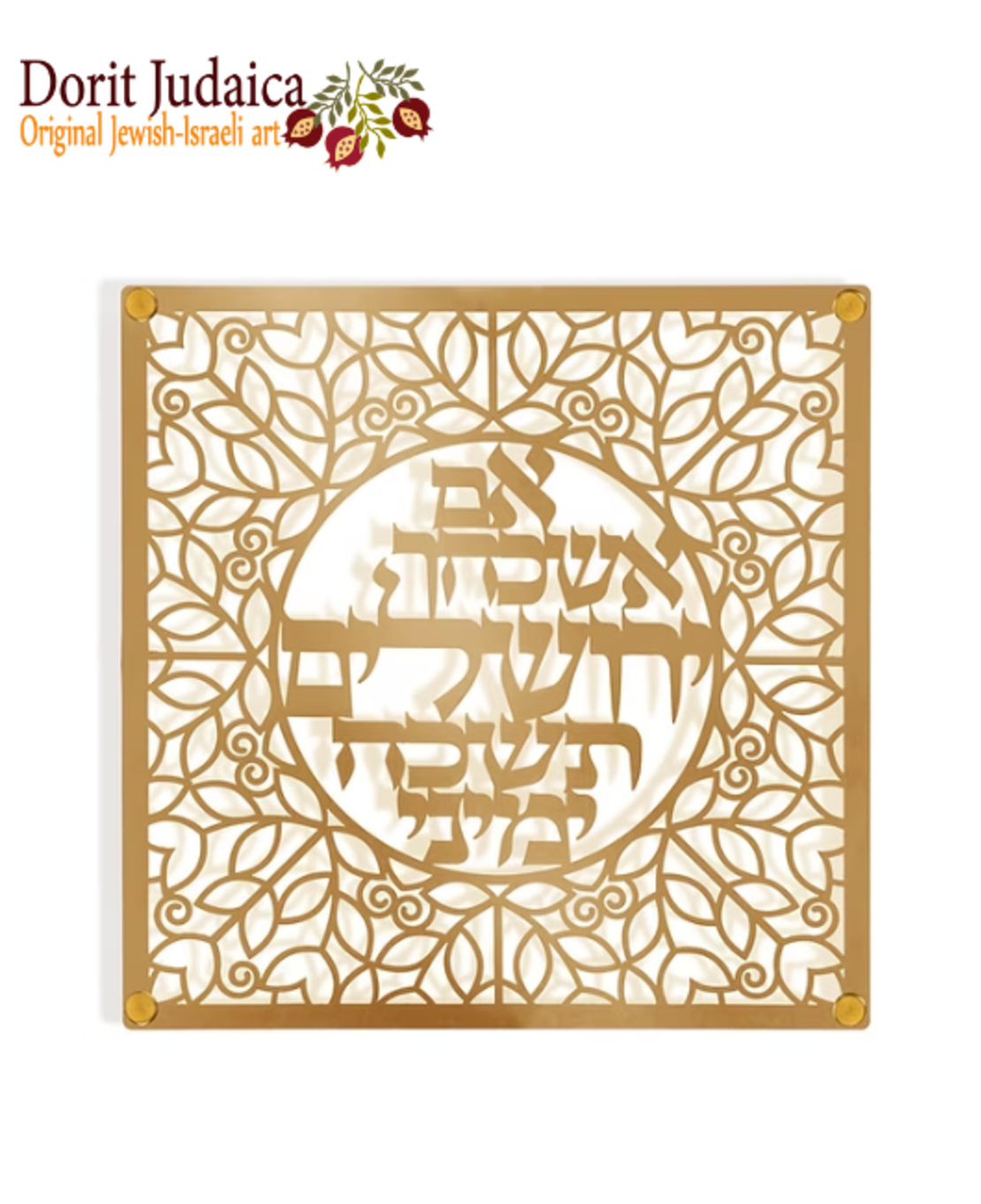 אם אשכחך - דגם משרביה - זהב 38.5*38.5 JMR-G