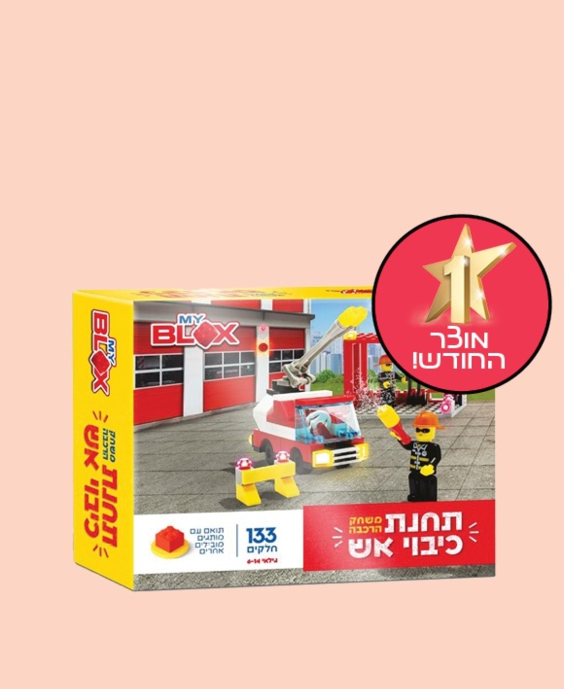 משחק הרכבה-תחנת כיבוי אש 133 חלקים