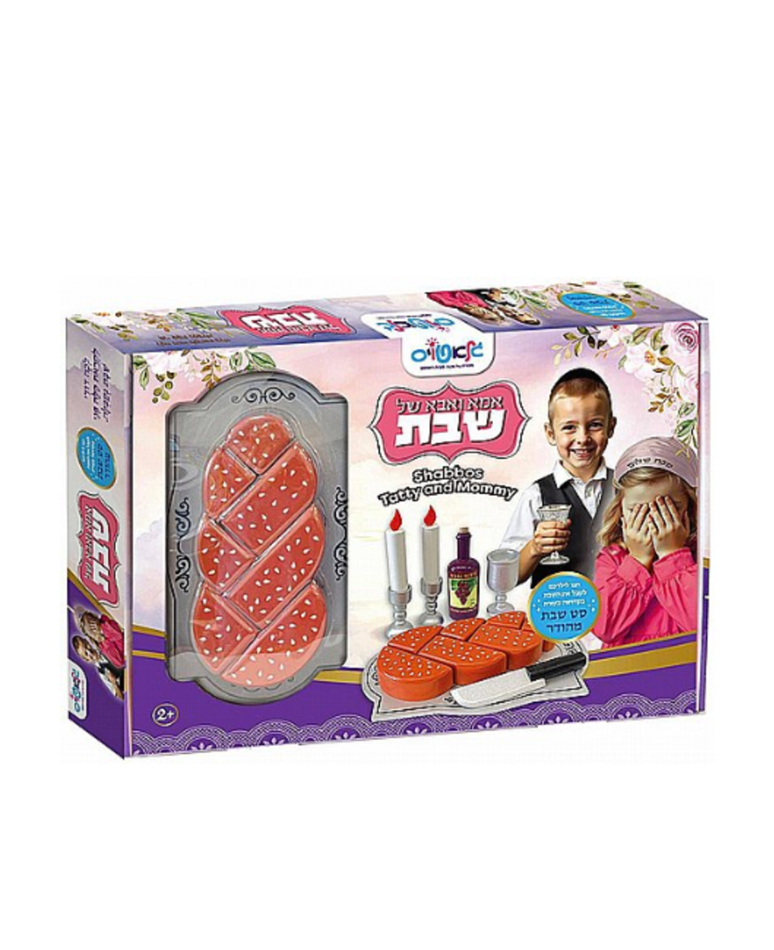 אמא ואבא של שבת - גלאטויס