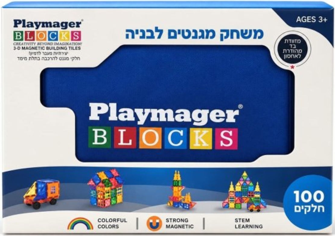 פליימאגר סט 100 חלקים באריזת בד מיוחדת - 100% חלקי מגנט