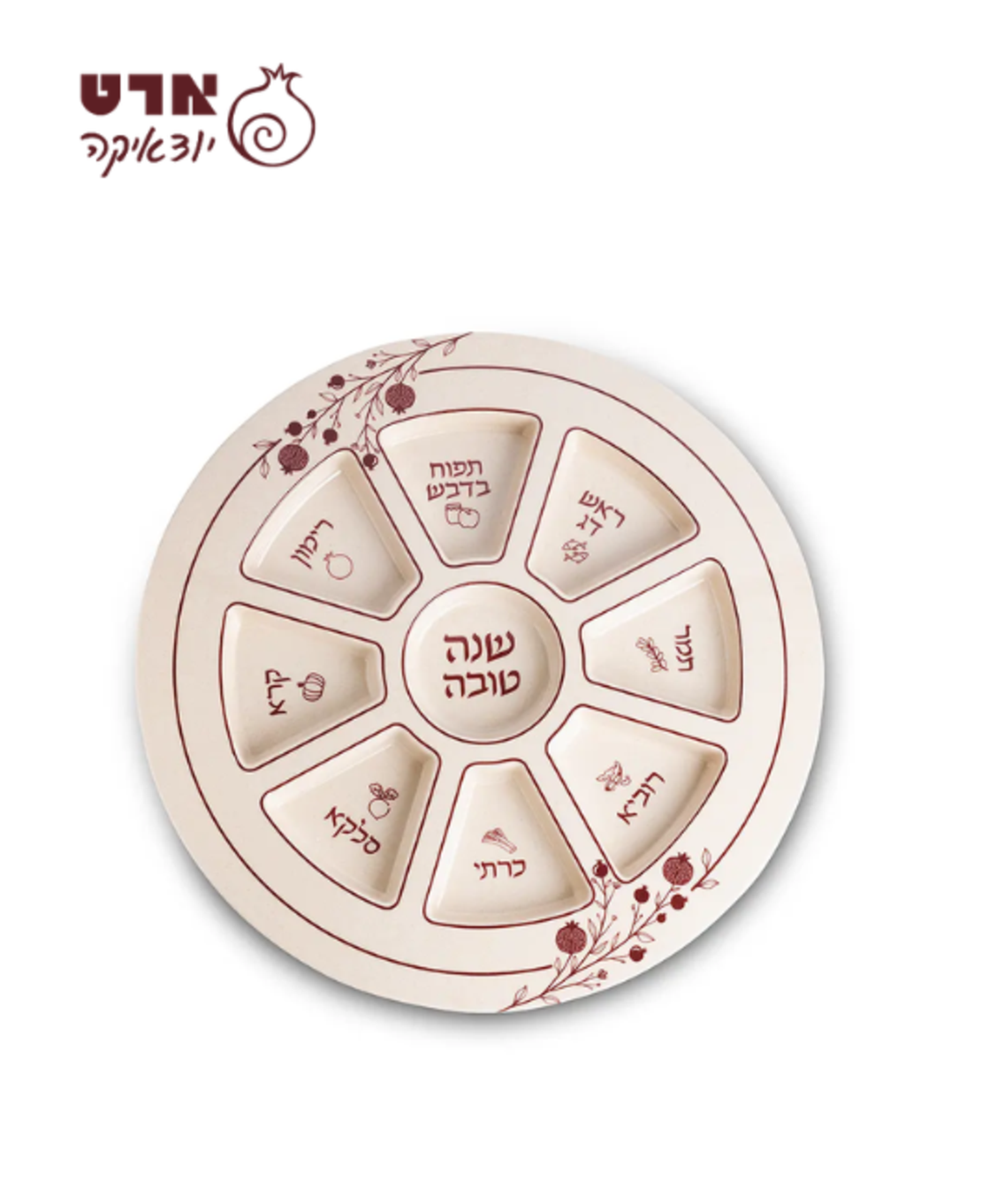 UK83537 צלחת מלמין מהודרת לראש השנה רימונים בורדו 35 ס