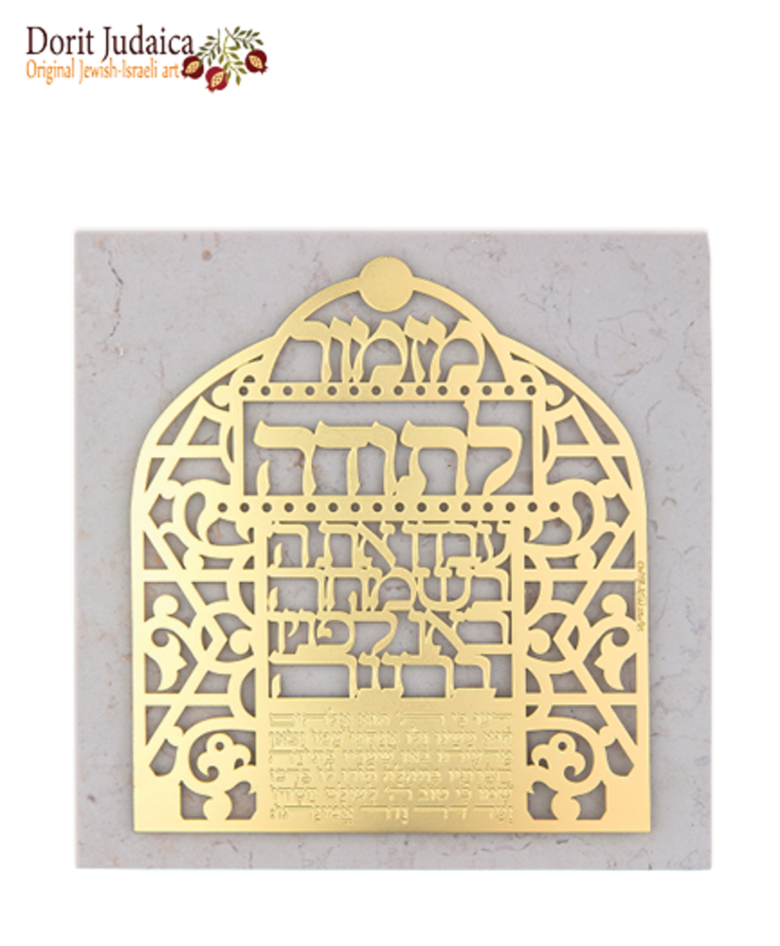 מגזרת על אבן -מזמור לתודה מק