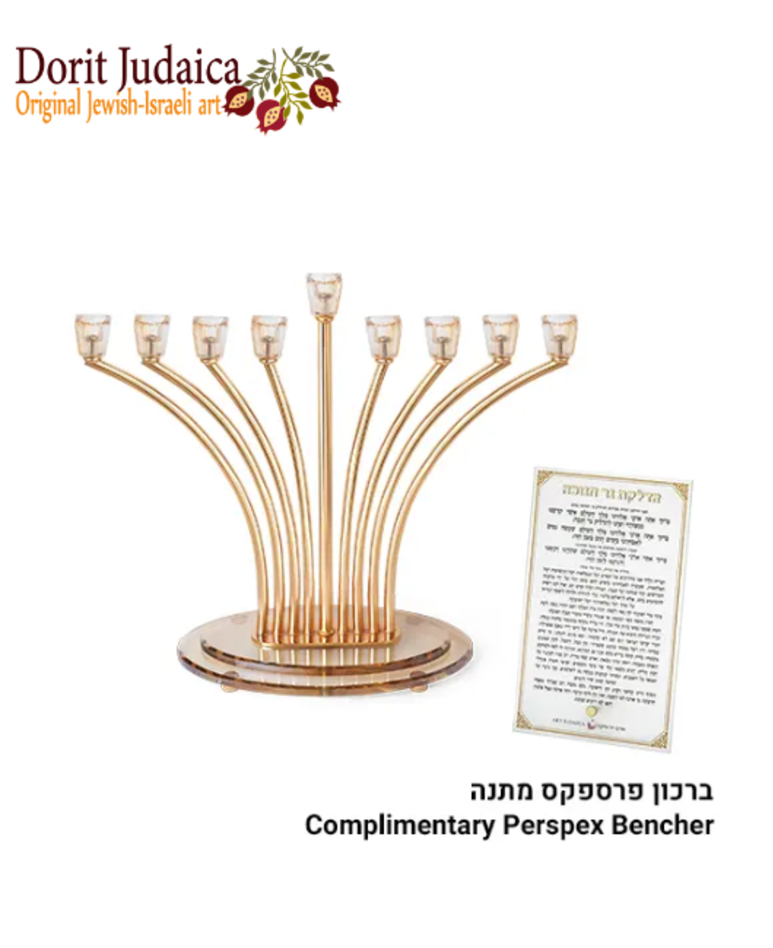 UK80406 חנוכיה 
