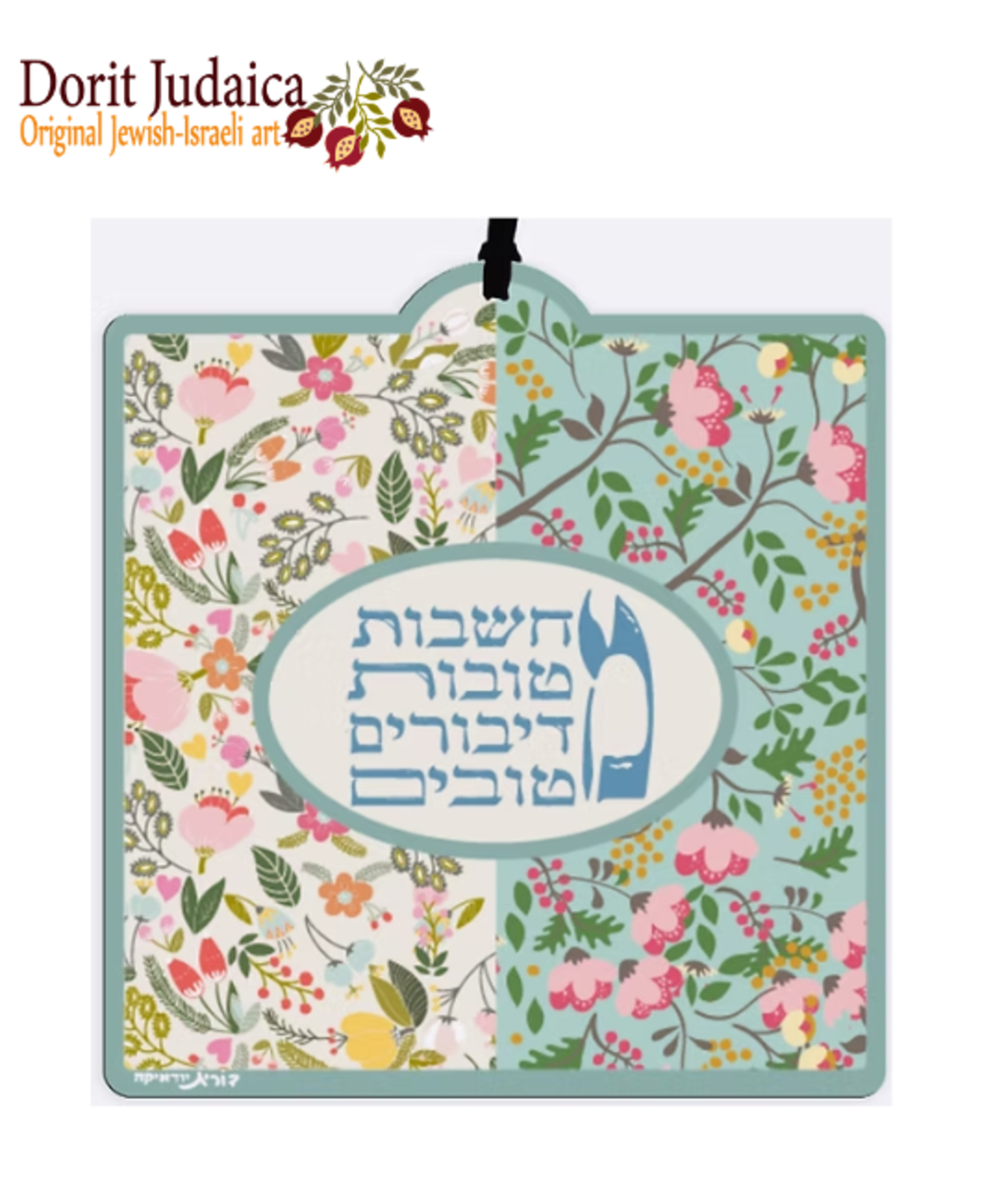 תמונות השראה מחשבות טובות-דיבורים טובים- WPS-6