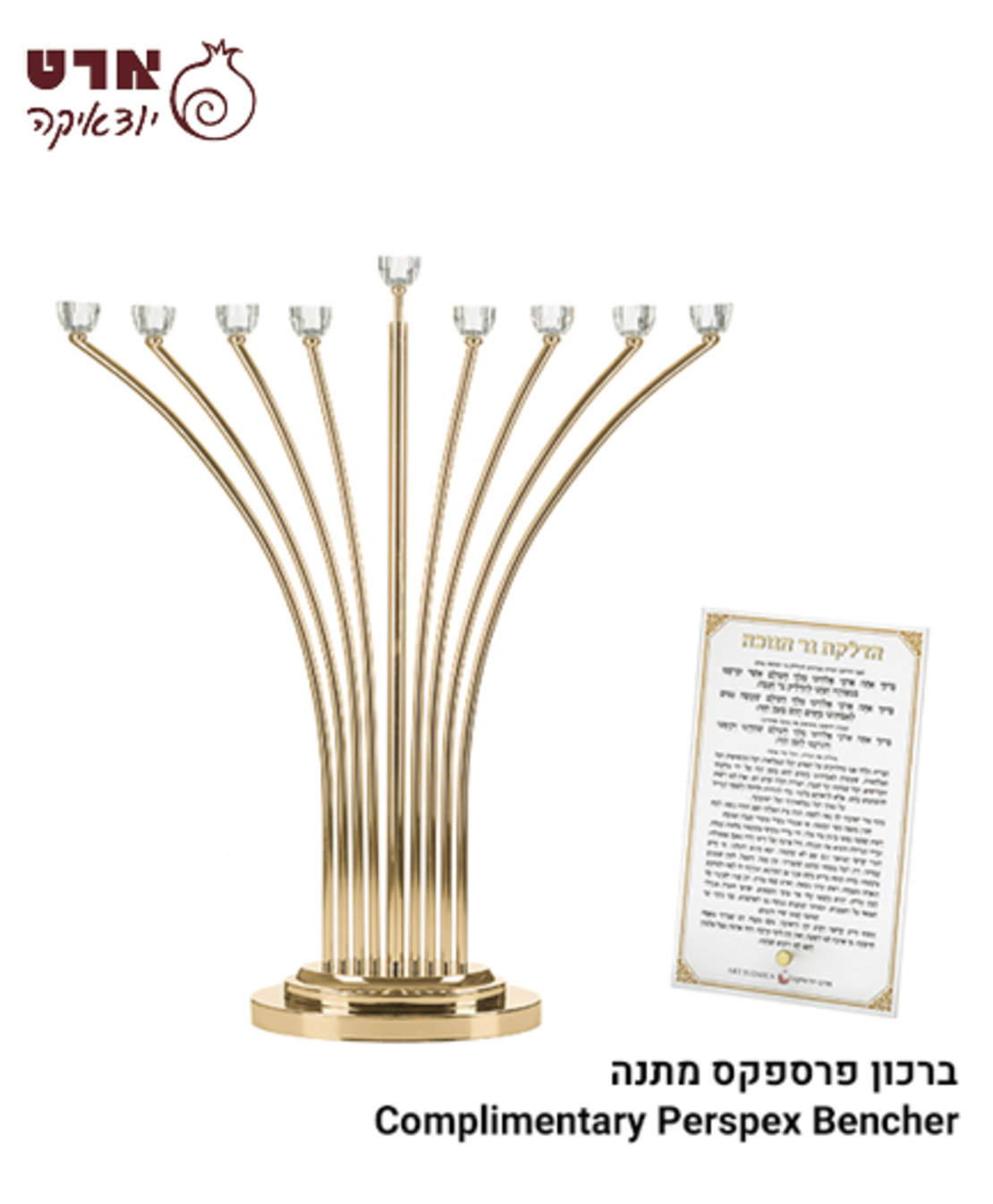 UK47930 חנוכיית 