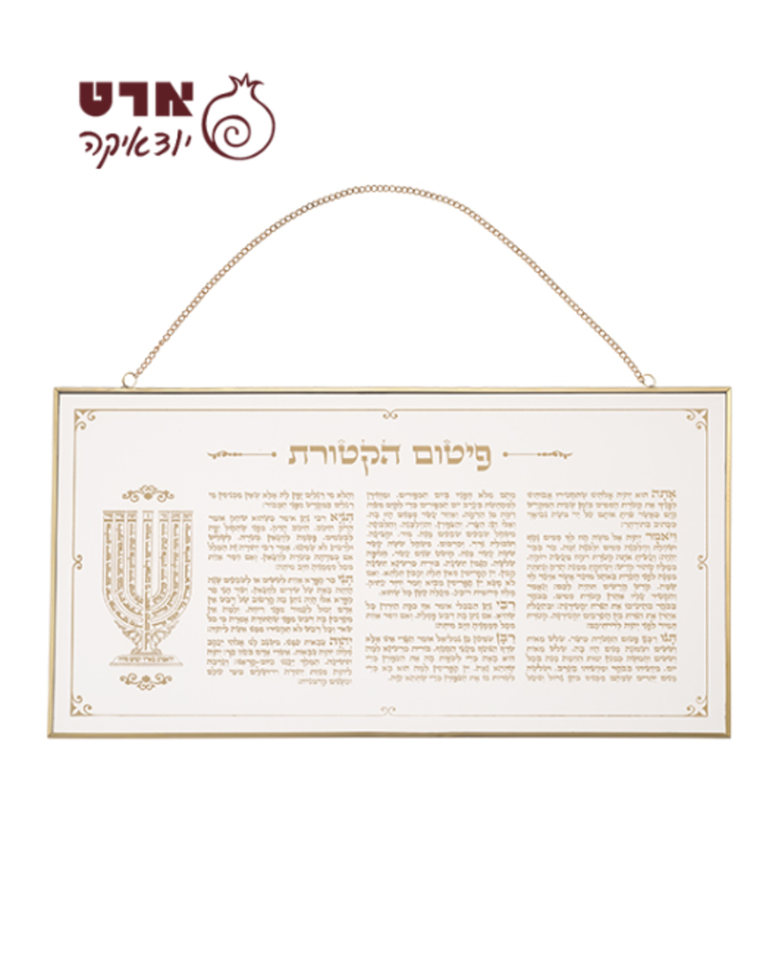 UK42490 ברכה לתלייה זכוכית פיטום הקטורת 4624