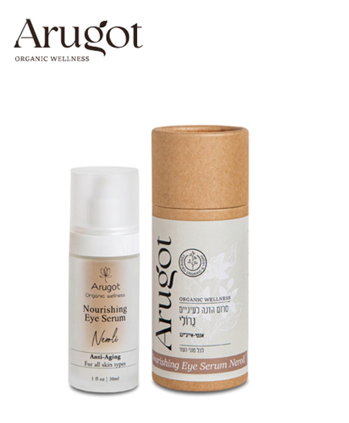 סרום הזנה לעיניים נרולי