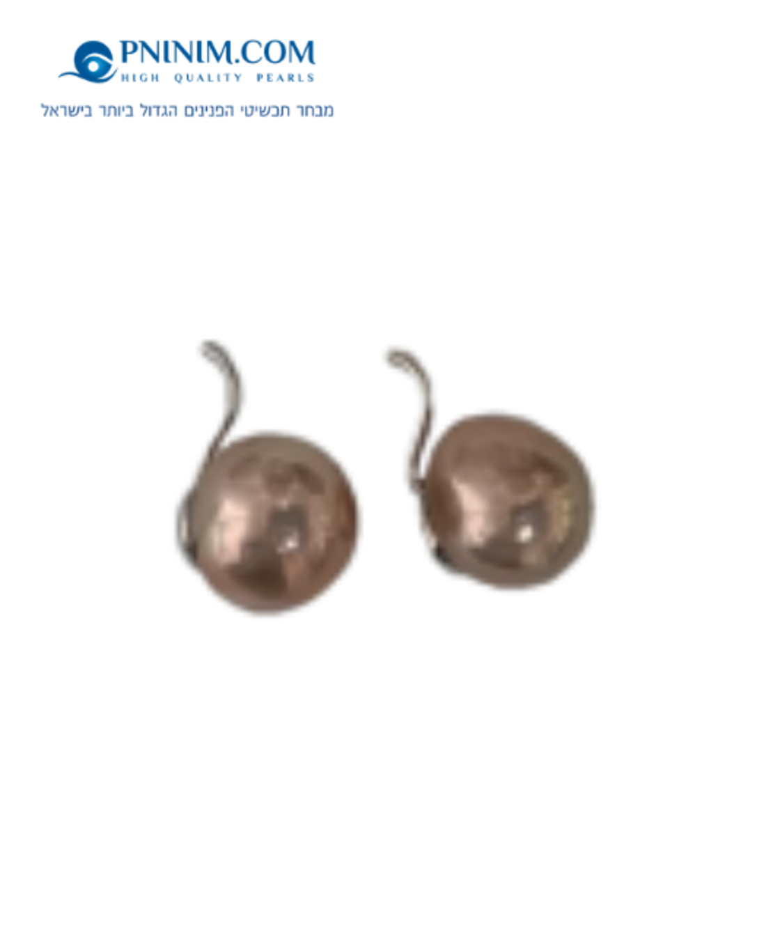 עגיל כסף 925 ופנינה פראית כ-12 ממ ורודה