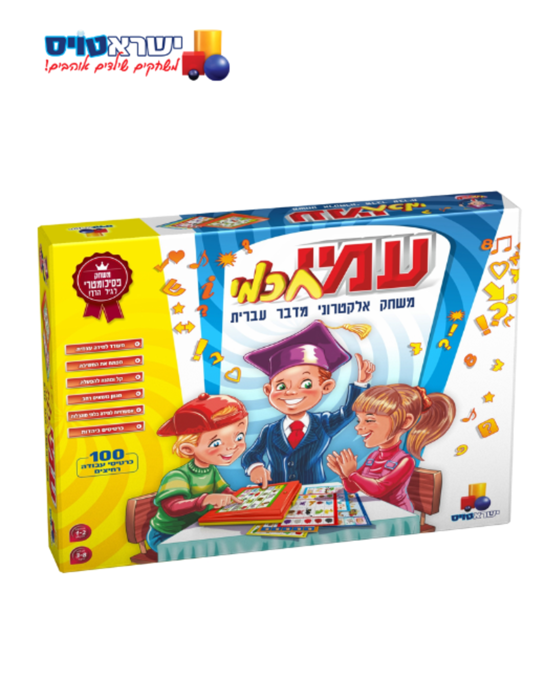 עמי חכמי – משחק אלקטרוני מדבר עברית