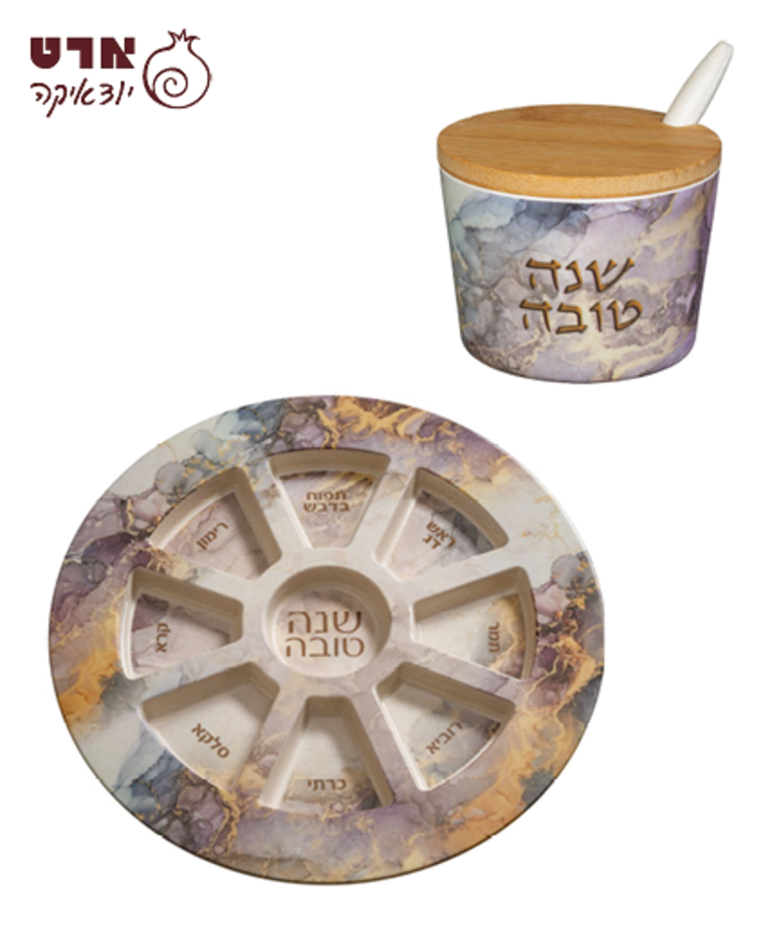 סט קערה + דבשית שנה טובה - שיש סגול