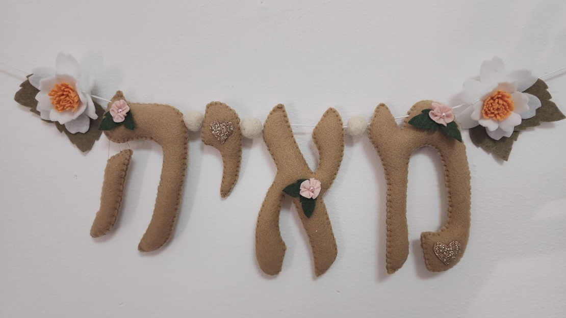 שרשרת אותיות - מאיה