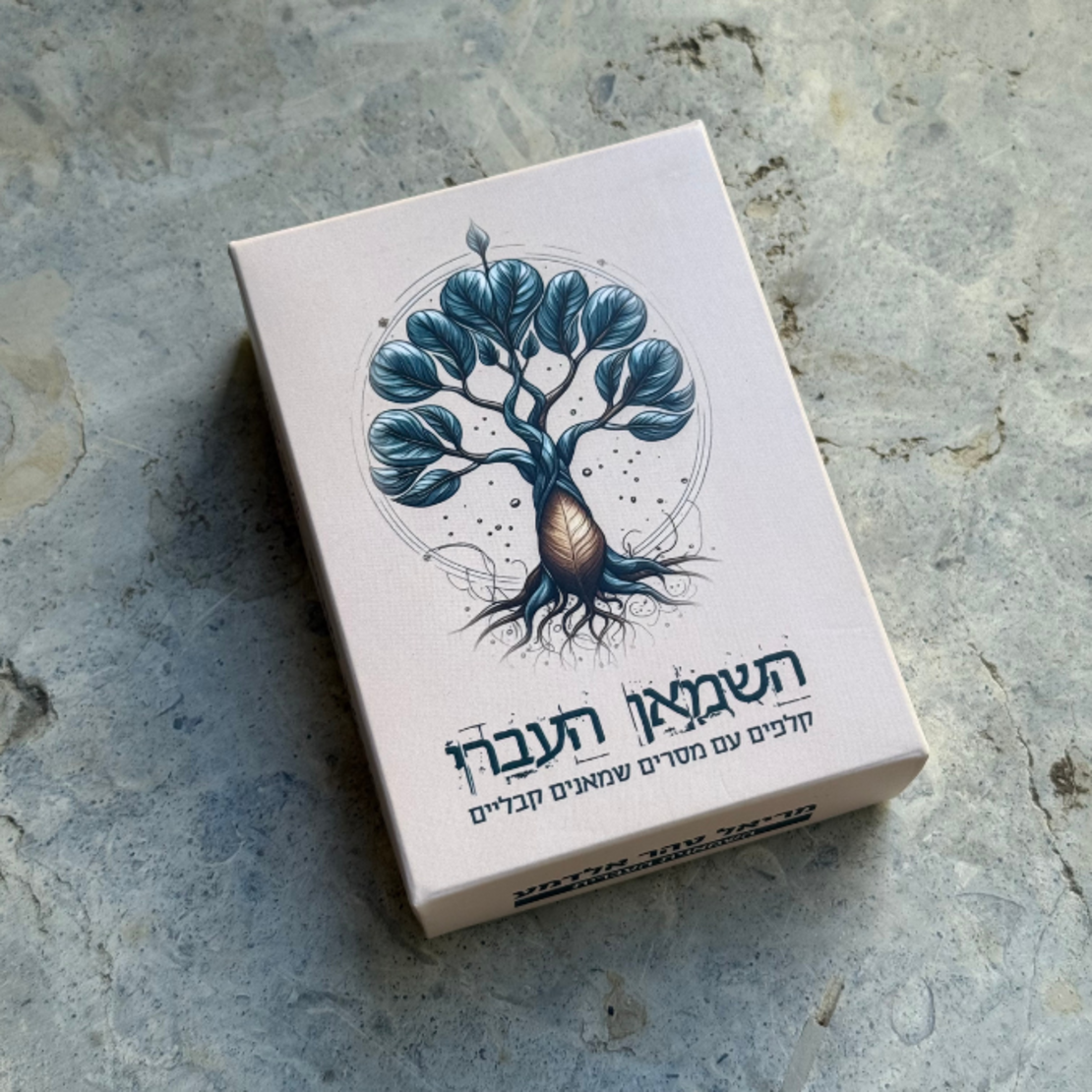 ערכת כוונות ומסרים - קטורות | קלפי מסרים | חיבור פנימי