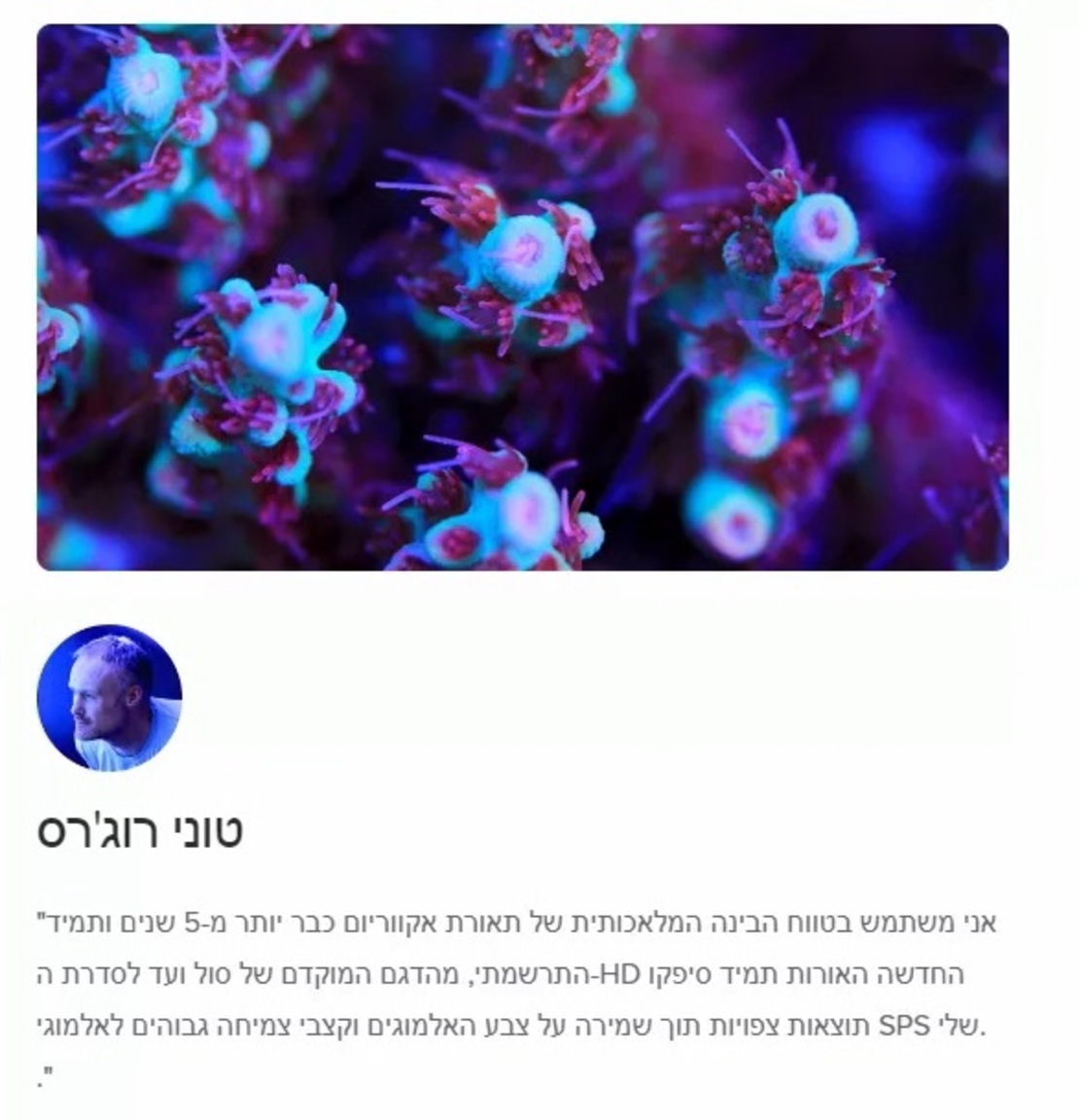תאורת לד הידרה HD32 צבע שחור אקווה אילומיניישן  - Aqua Illumination Hydra 32 HD Black