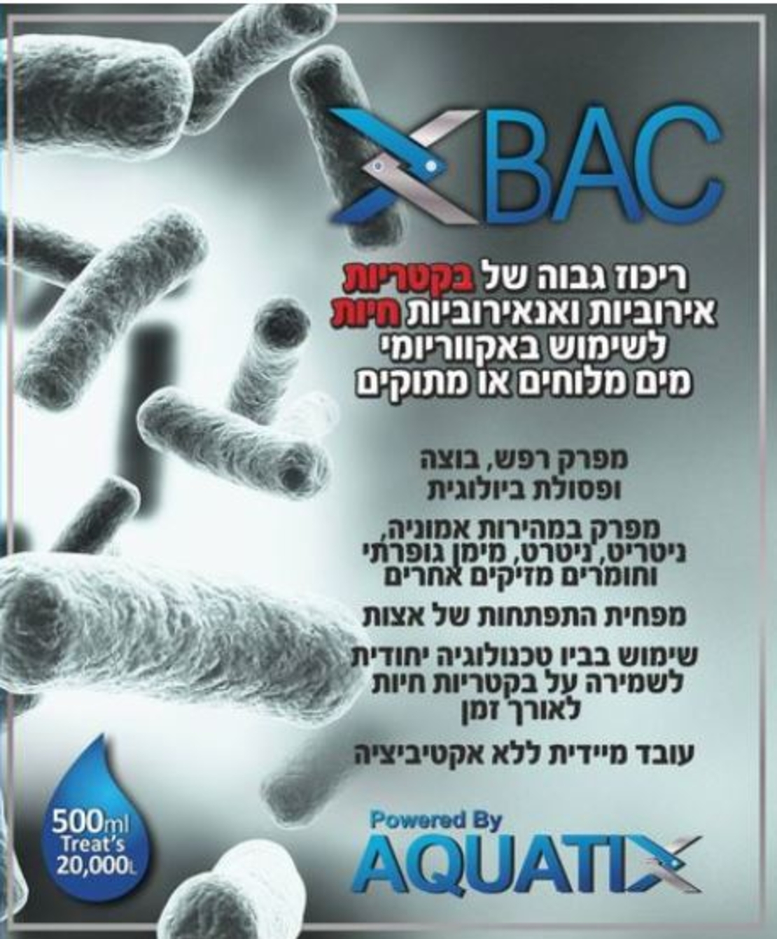 תוסף בקטריות חיות אקס בק 500 מ