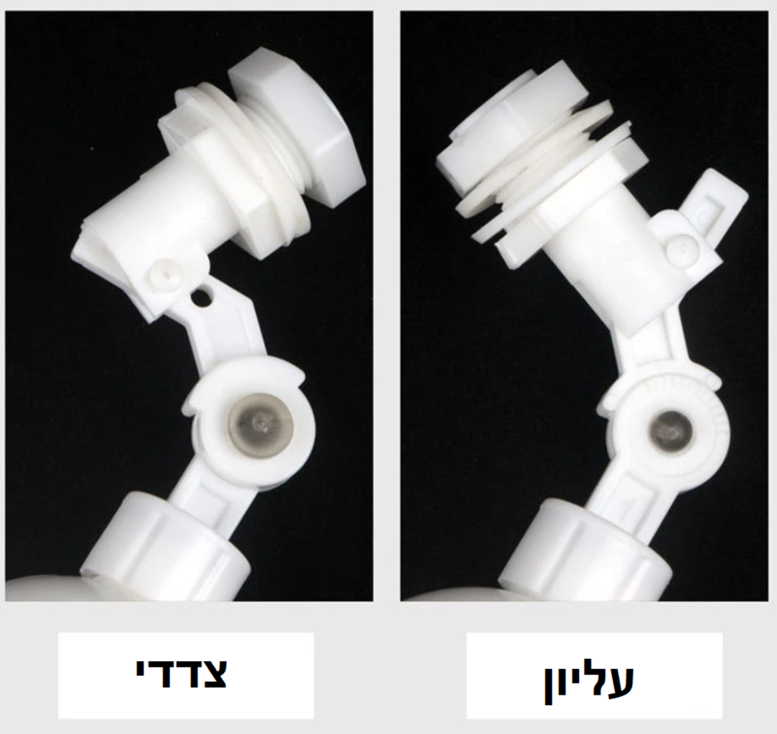 מצוף מכני לפיצוי אידוי (עליון או צדדי) - Reverse Osmosis Water level Float Valve