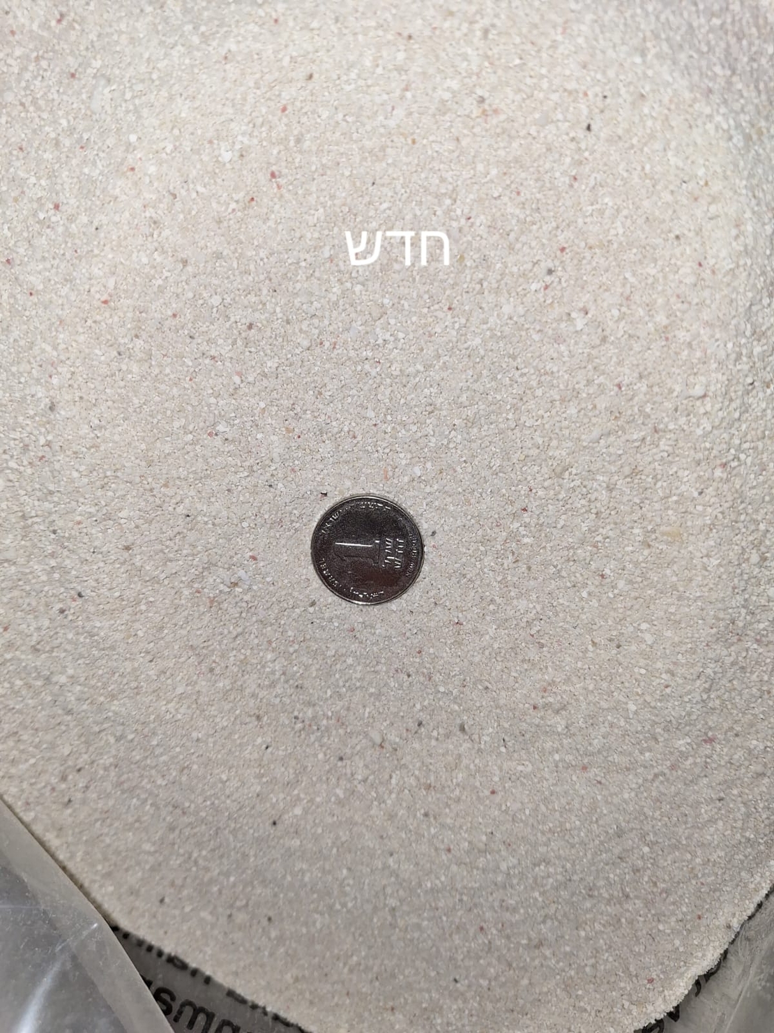 מצע חול צדפות ארגונייט לבן 10 ק