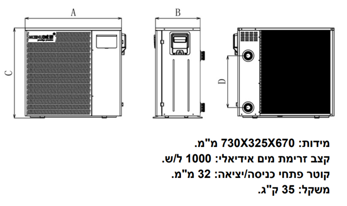 יחידת קירור + חימום חיצונית לאקווריום וויניו Weinuo (עד 2,000 ליטר) - Weinuo Aquarium Outdoor Chiller and Heater