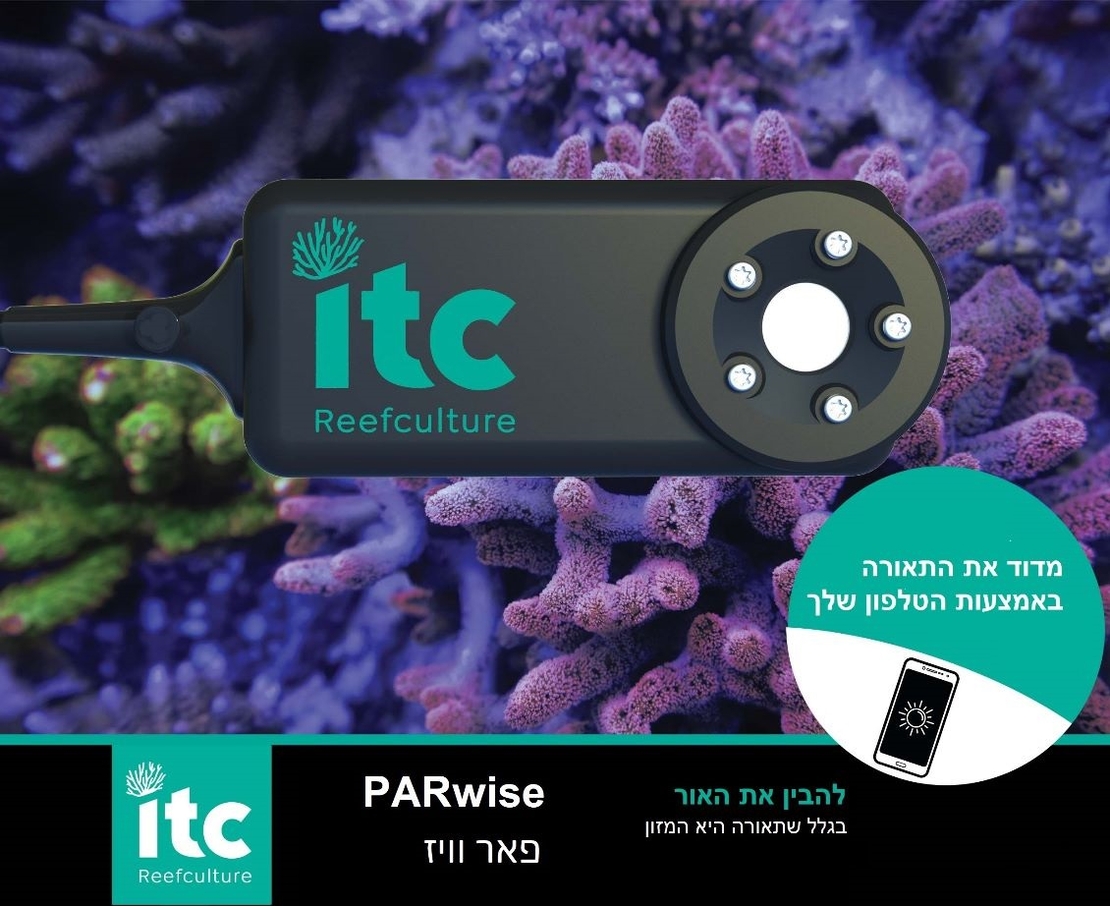 חיישן תאורה פאר-וויז ITC למדידת עוצמת וטיב תאורה לריף - Itc PARwise Lights Sensor