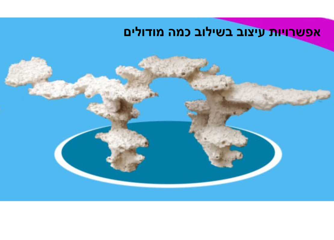 מסלעה קרמית אקווה קרמיק פילר ספיישל - Aqua Ceramic Aquascape Pillar Special