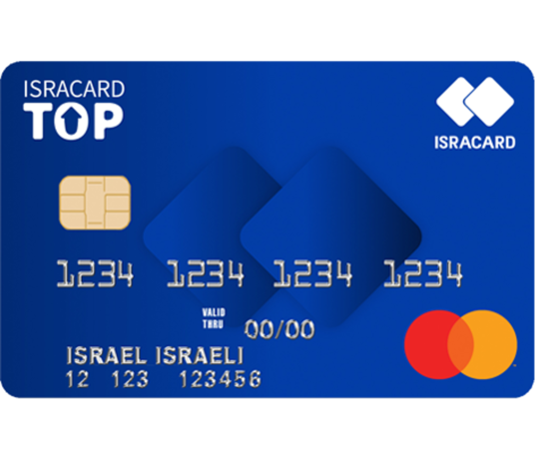 מוצר לחיוב אשראי בלבד
