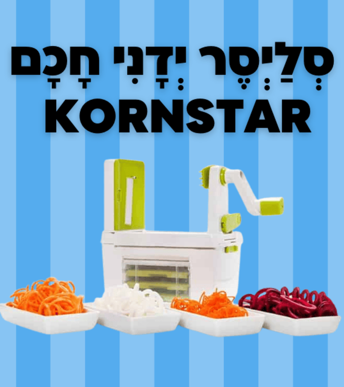 סלייסר ידני חכם - Konstar
