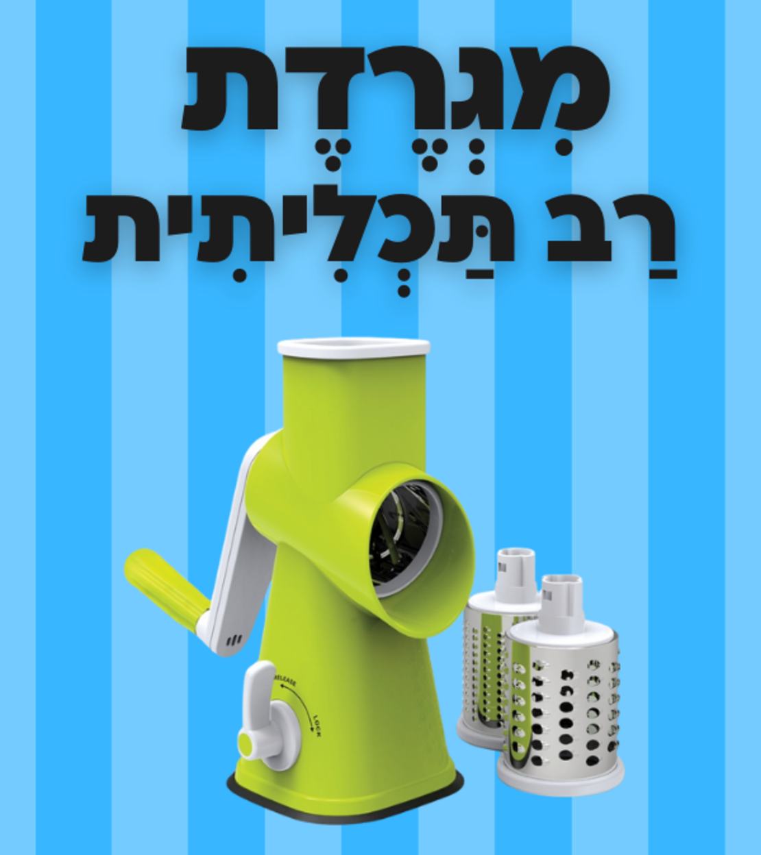 מגרדת/פומפייה רב תכליתית