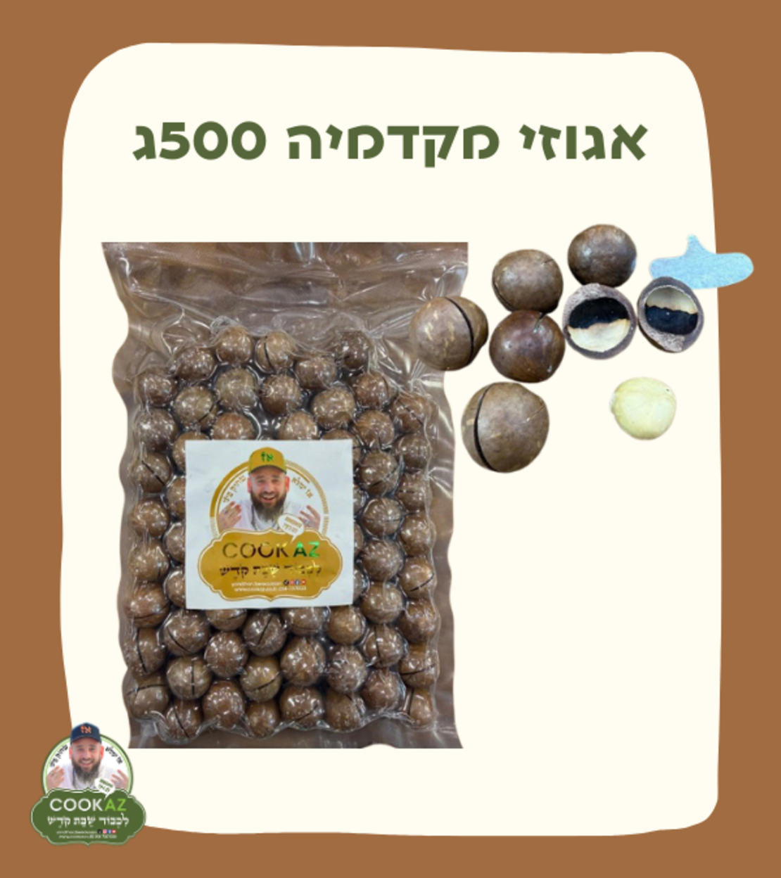 אגוזי מקדמיה