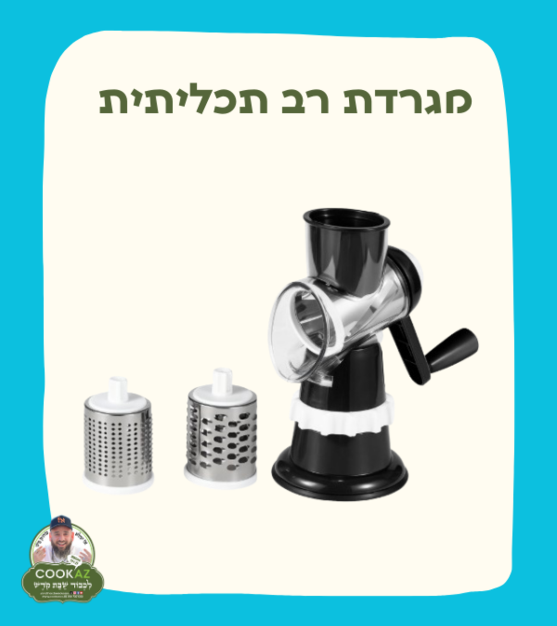 מגרדת/פומפייה רב תכליתית של CUCINA