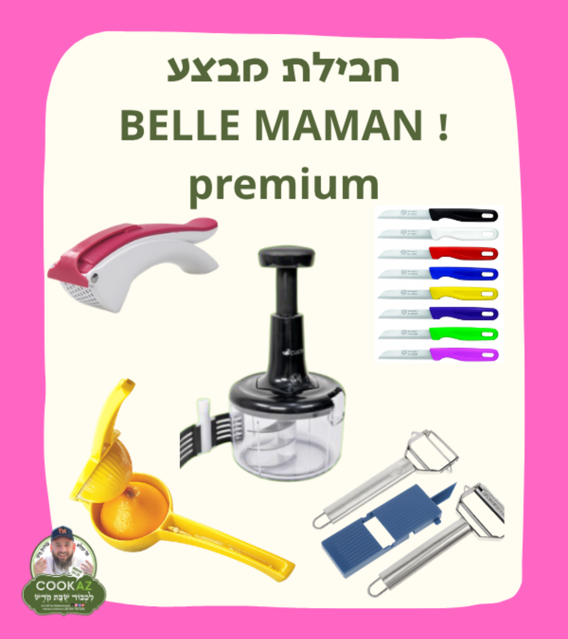 חבילת מבצעpremium BELLE MAMAM