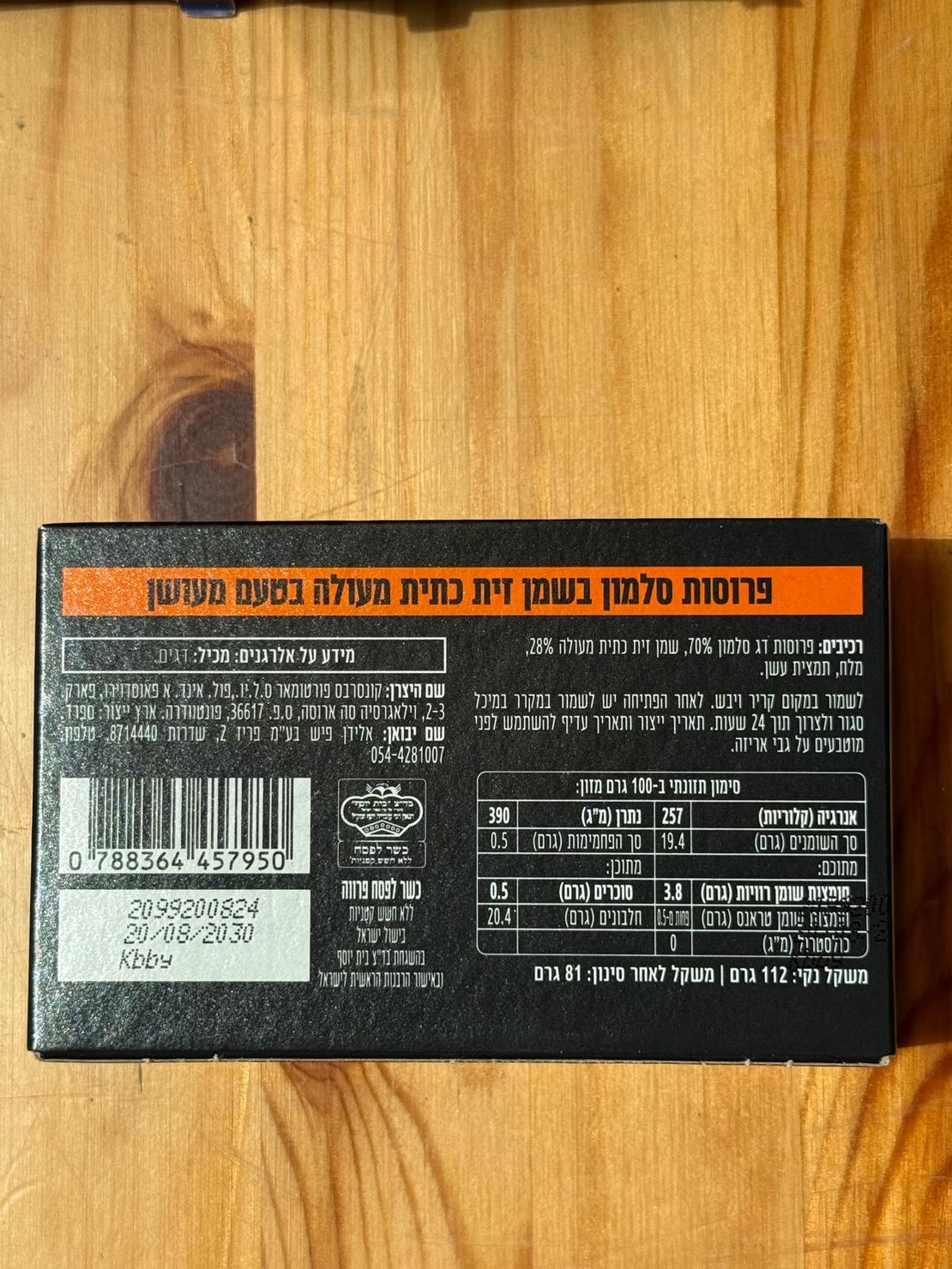סלמון בשמן זית