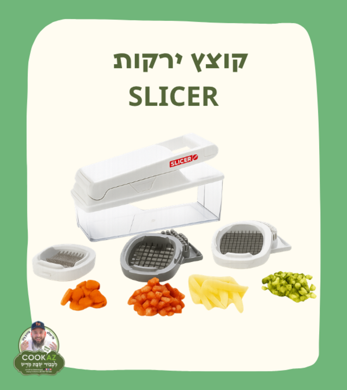 קוצץ -ירקות