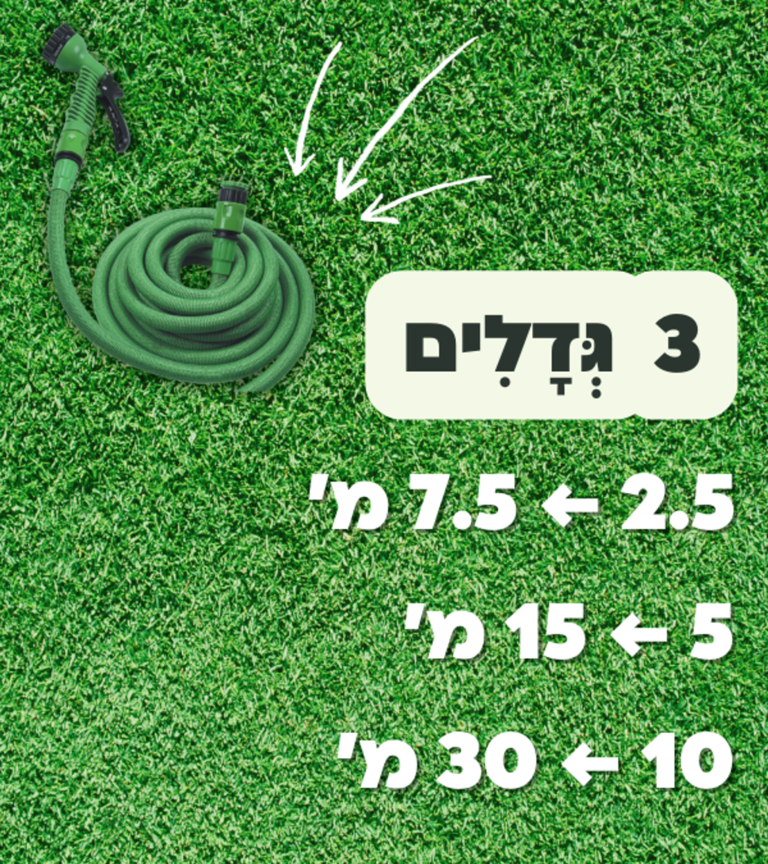 צינור השקיה מתכווץ