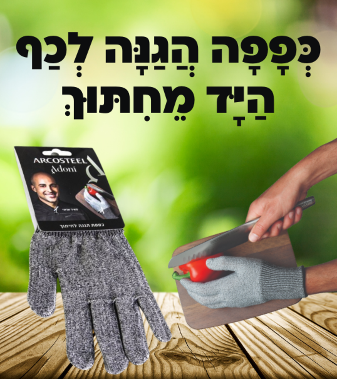סט קרניבורים מקצועי