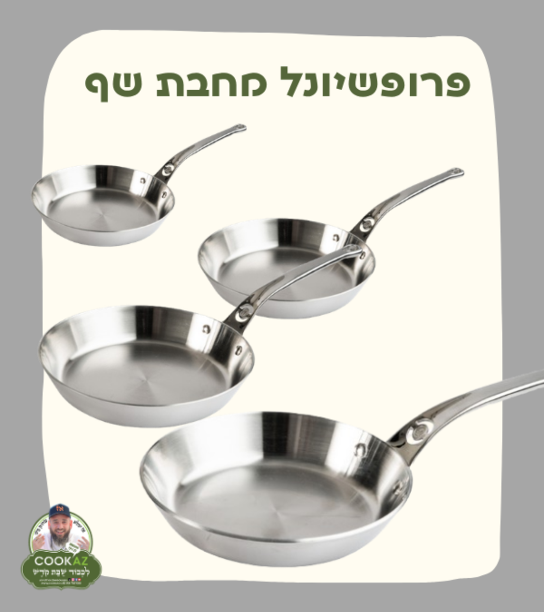 פרופשיונל מחבת שף