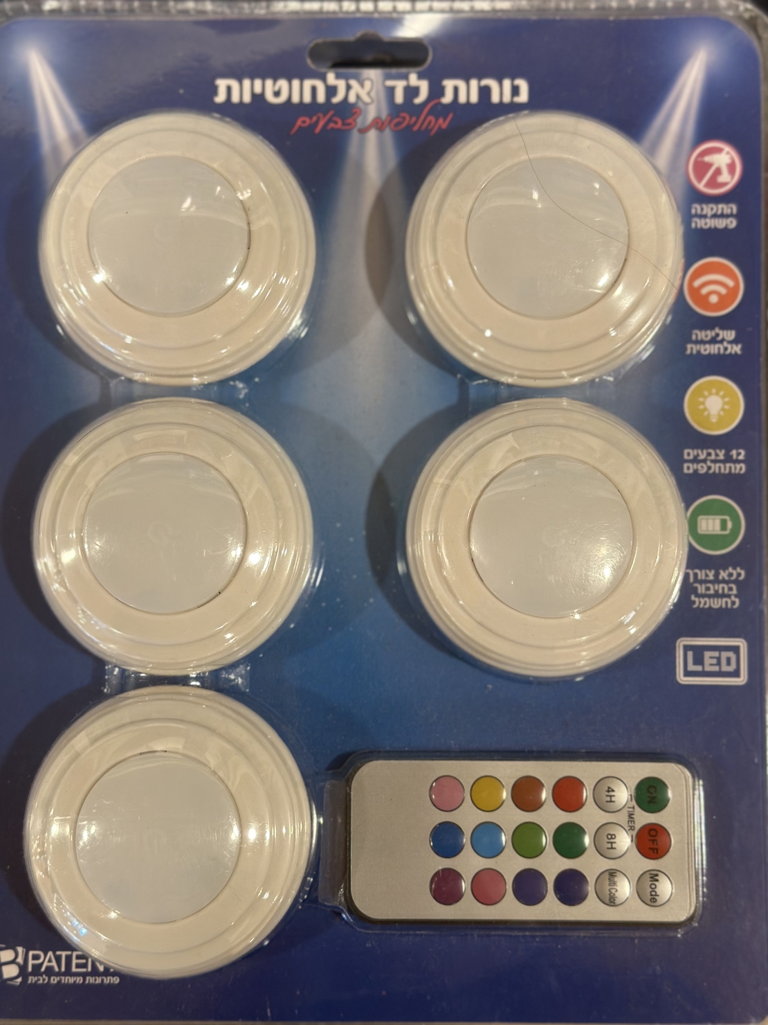 נורות לד אלחוטיות