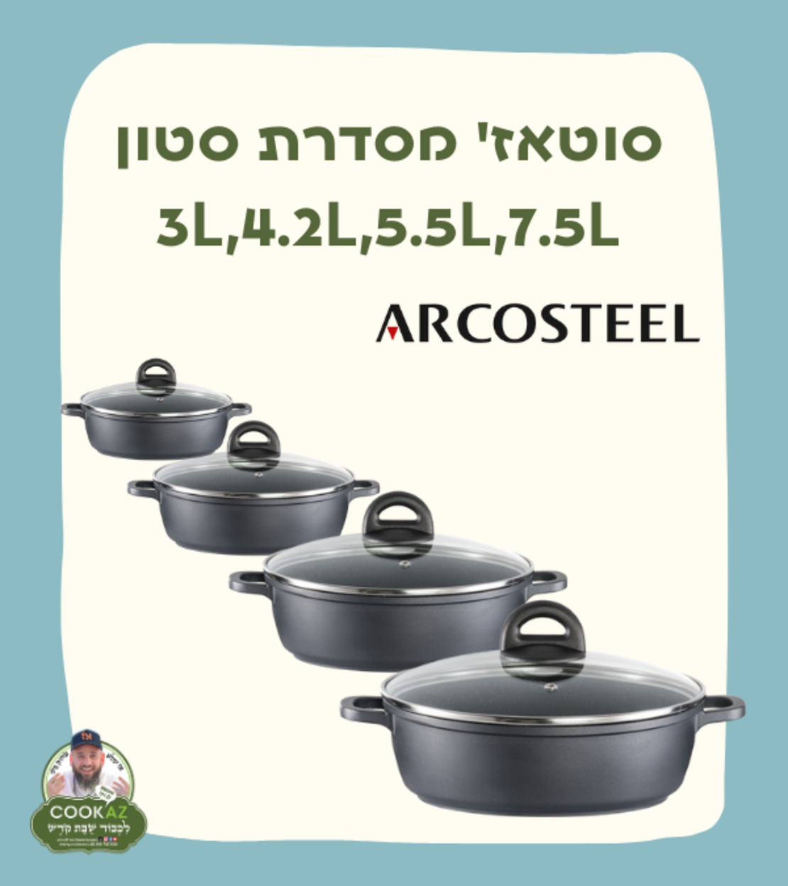 סוטאז' מסדרת סטון