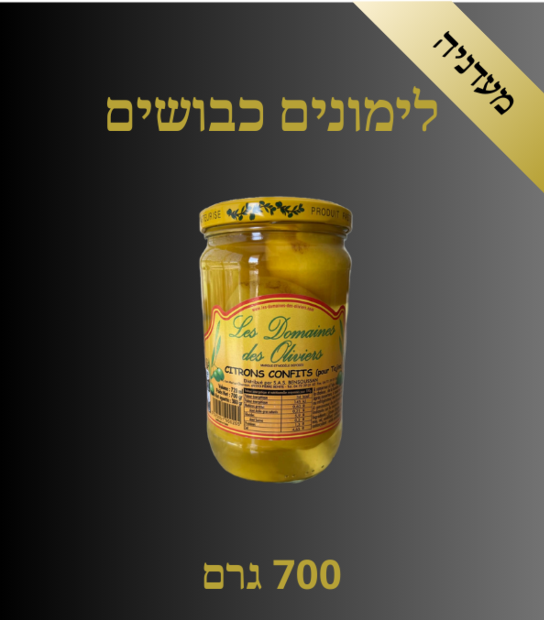 לימונים כבושים