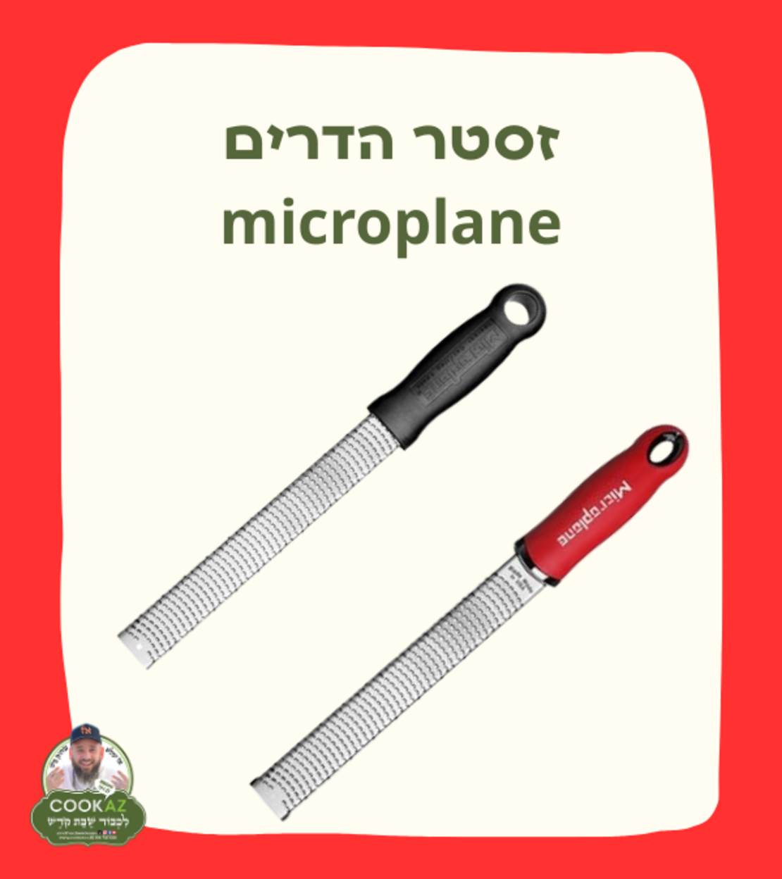 זסטר הדרים