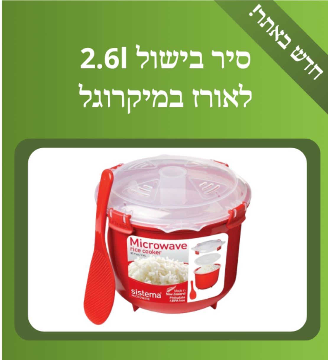 סיר בישול לאורז