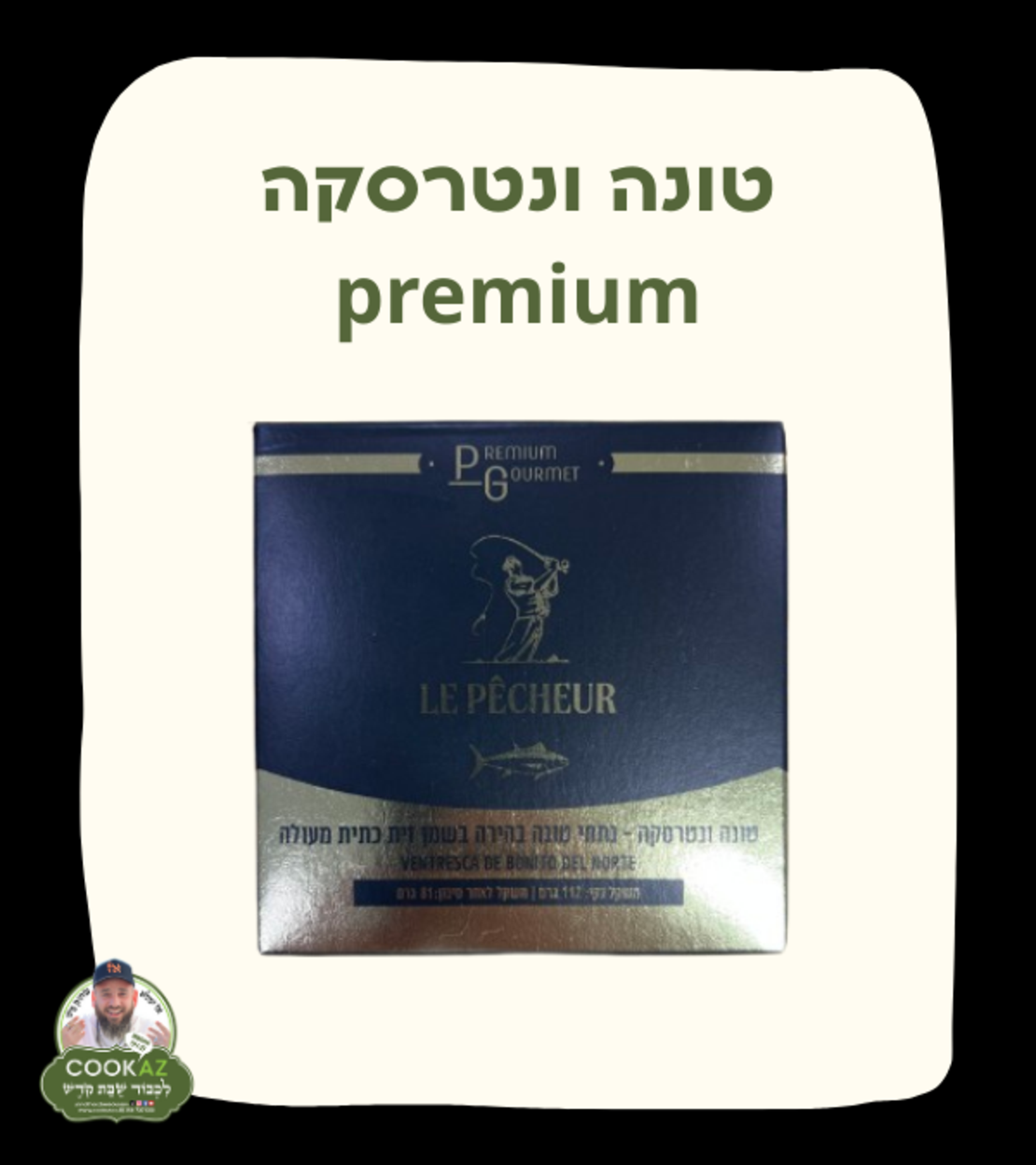 טונה ונטרסקה premium