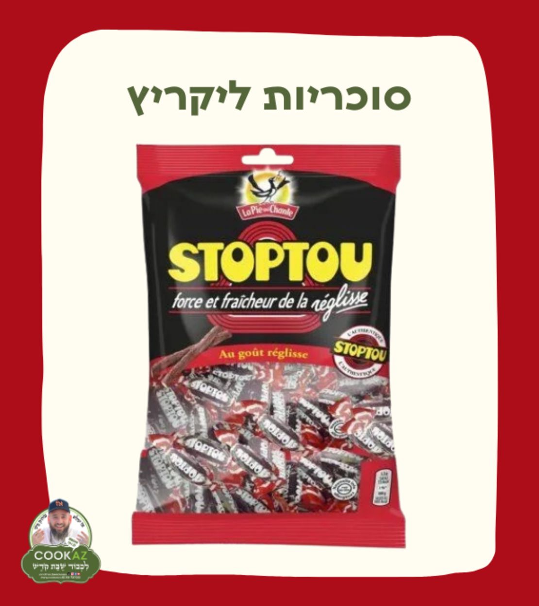 סוכריות ליקריץ