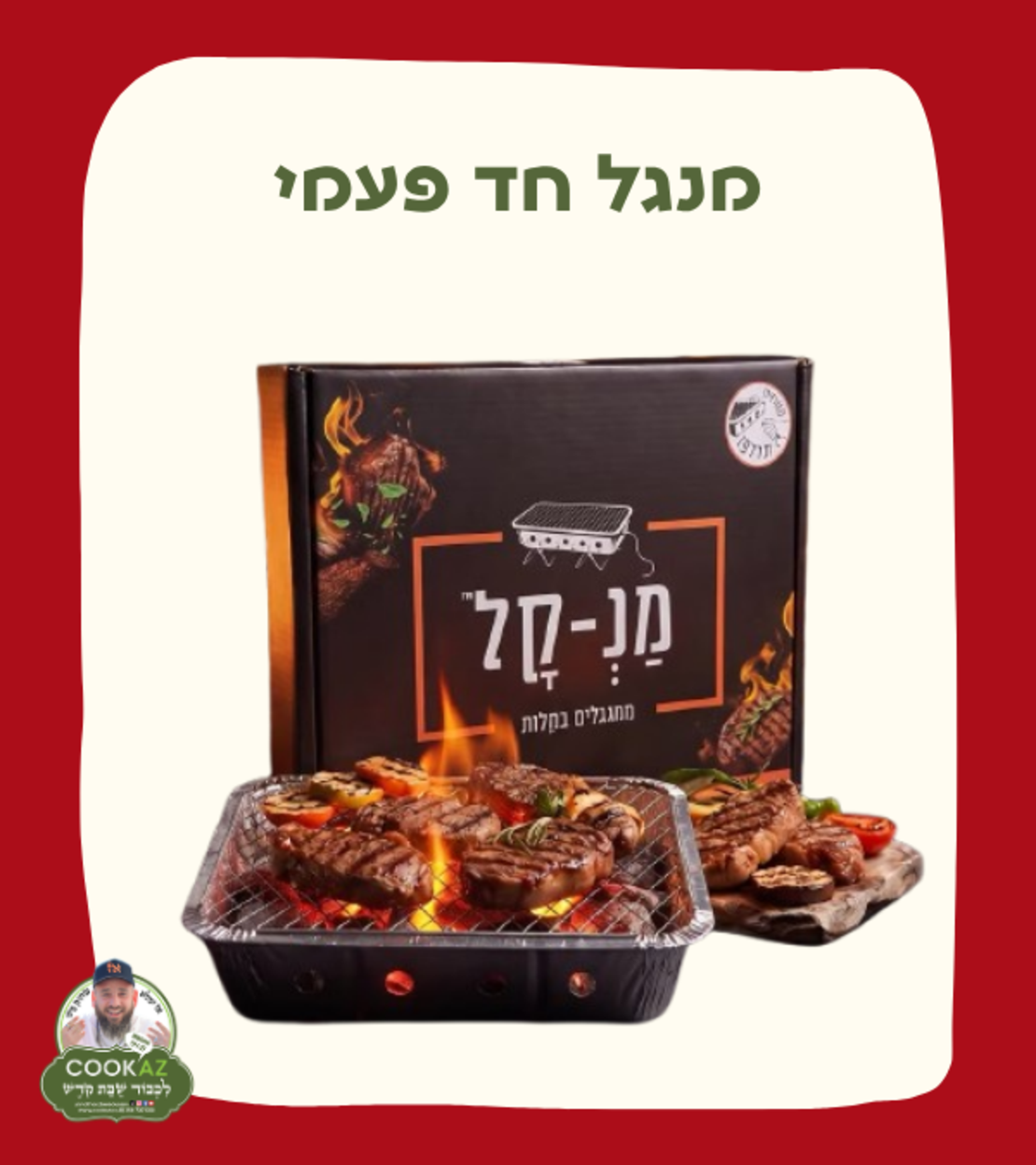 מנ-קל