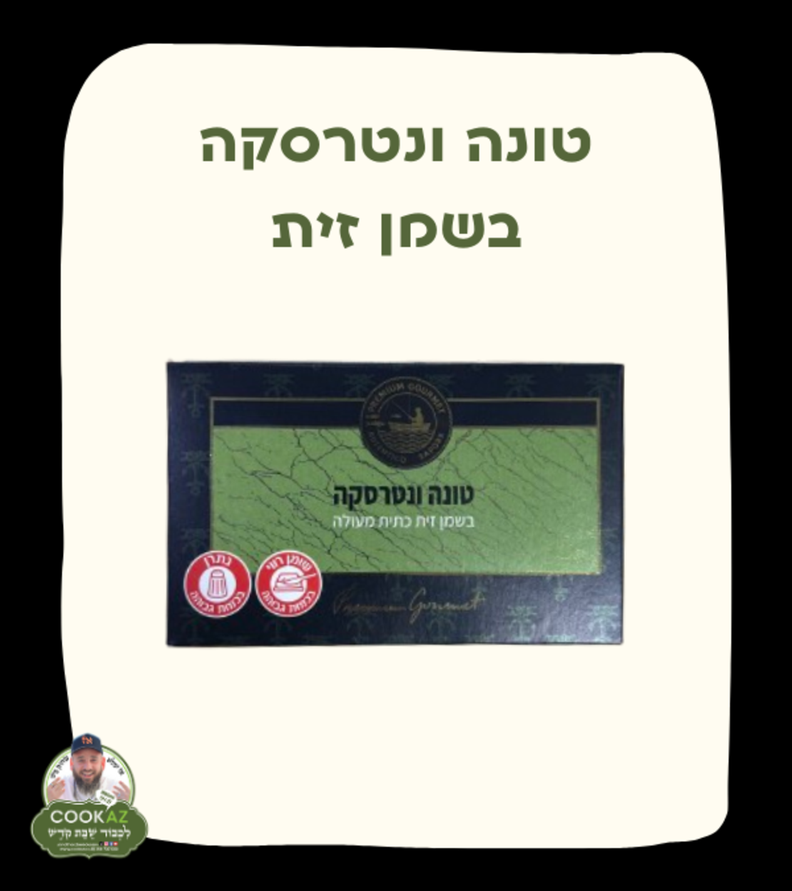 טונה ונטרסקה