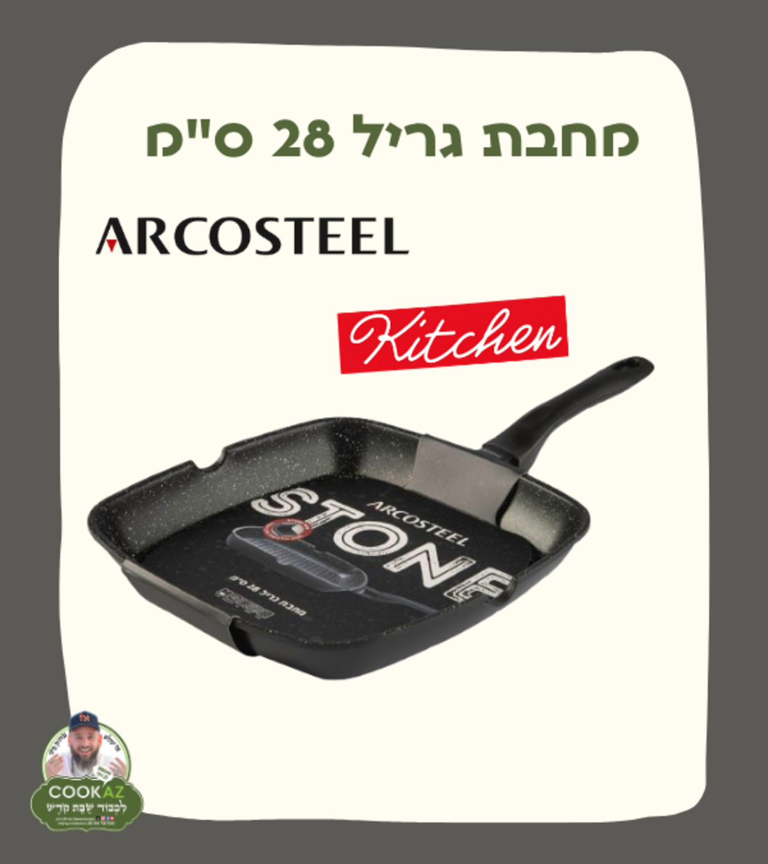 מחבת גריל 28 ס