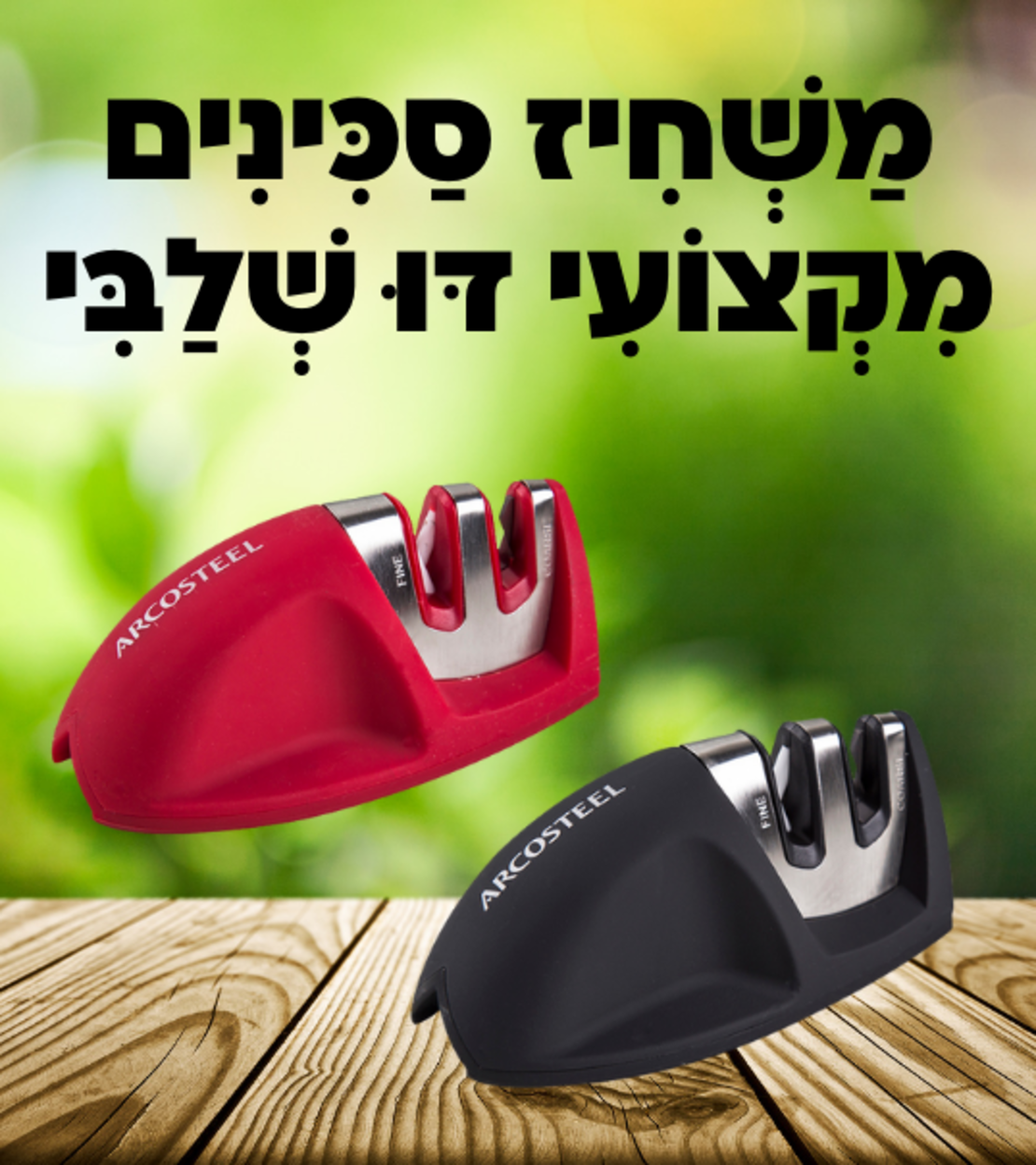 סט קרניבורים מקצועי