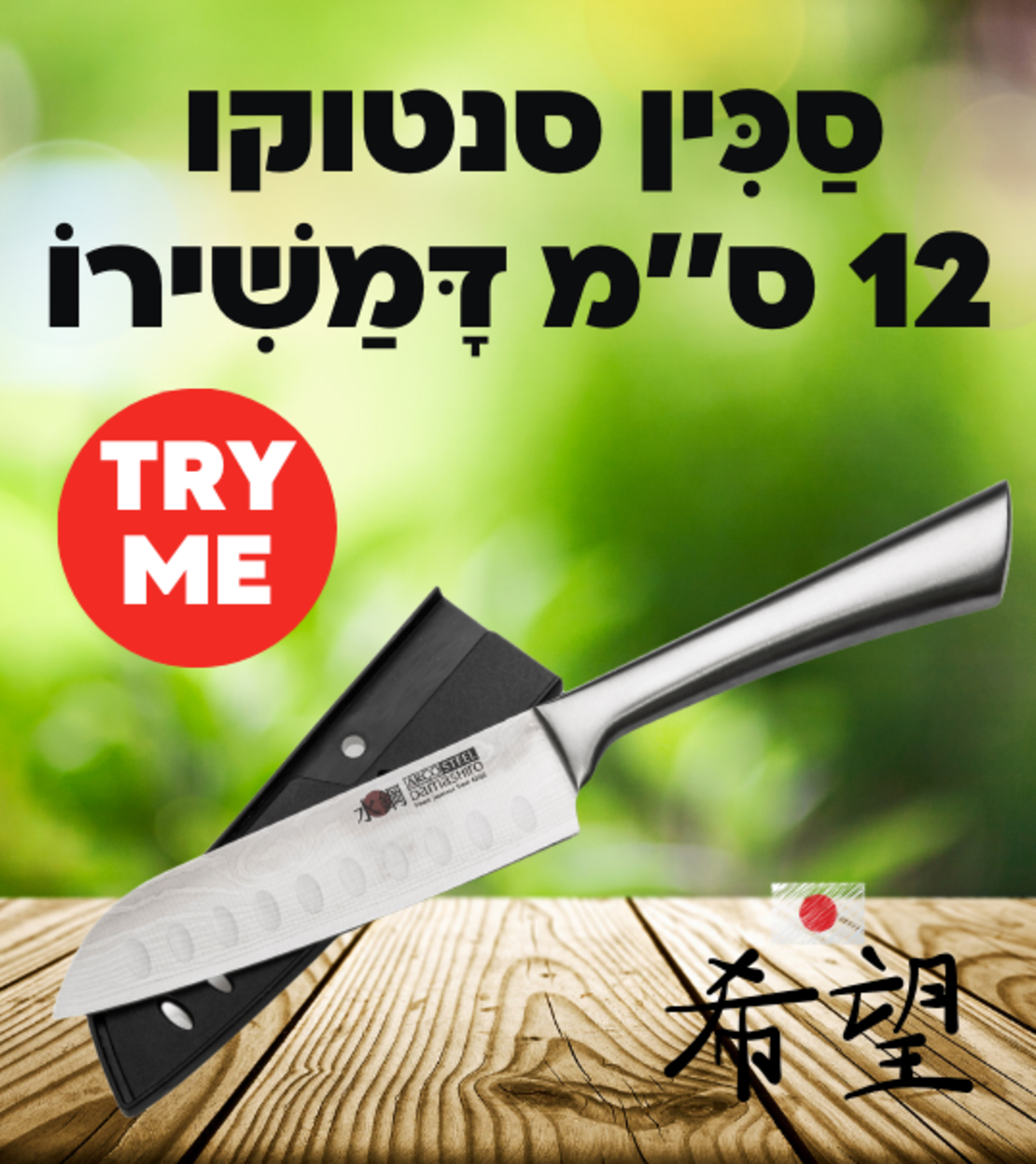 סט קרניבורים מקצועי