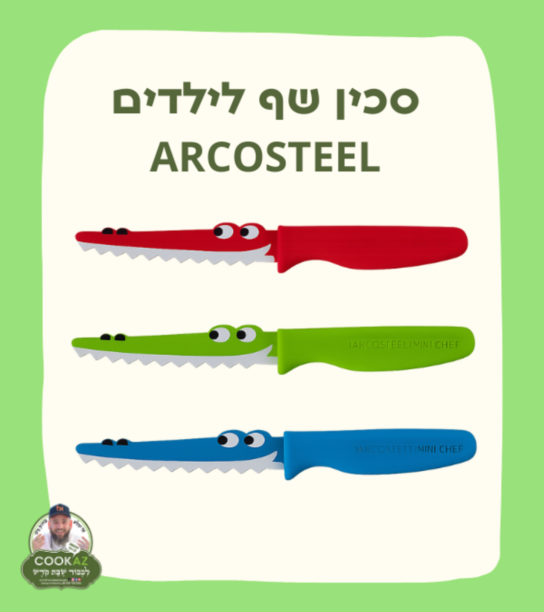 סכין שף לילדים