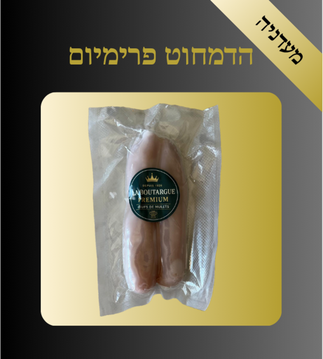 הדמחוט פרימיום